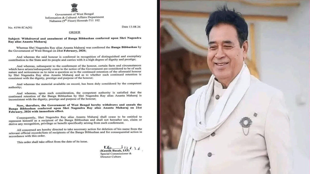 নেতাজিকে অপমান, অনন্ত মহারাজের বঙ্গবিভূষণ প্রত্যাহার রাজ্যের