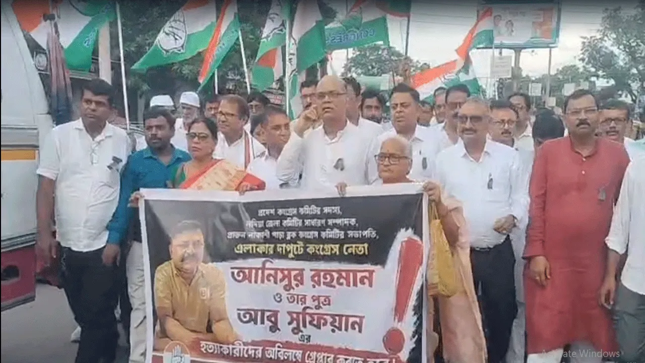 নাকাশিপাড়ায় কংগ্রেস নেতা ও তাঁর ছেলেকে নৃশংস খুনের প্রতিবাদ