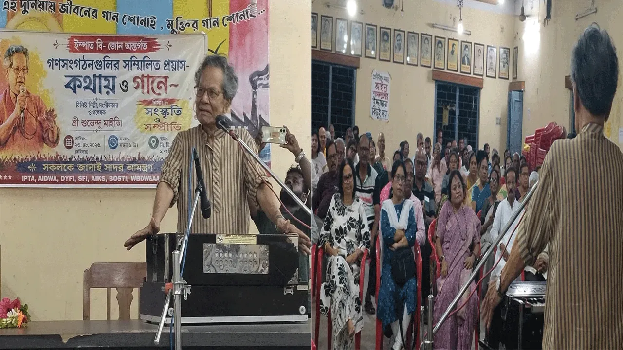 কথায় ও গানে শুভেন্দু মাইতি