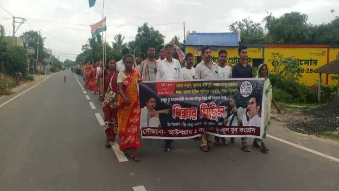 তৃণমূল যুব কংগ্রেসের উদ্যোগে আউসগ্রামে প্রতিবাদ মিছিল