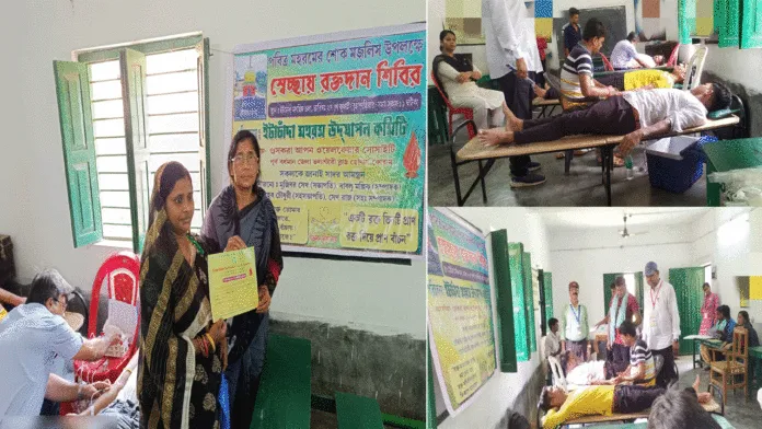 ইটাচাঁদা মহরম উদযাপন কমিটির উদ্যোগে রক্তদান শিবির