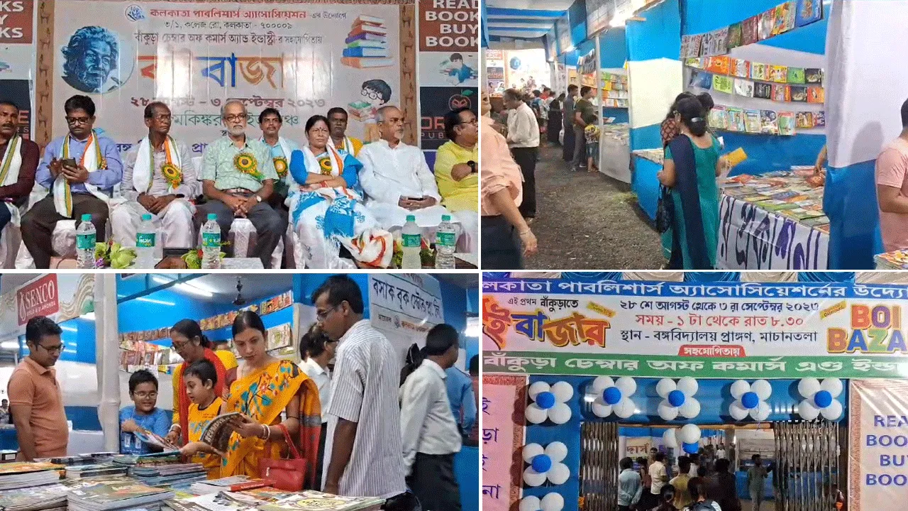 বাঁকুড়ায় শুরু হলো প্রথম বর্ষ ‘বই বাজার’