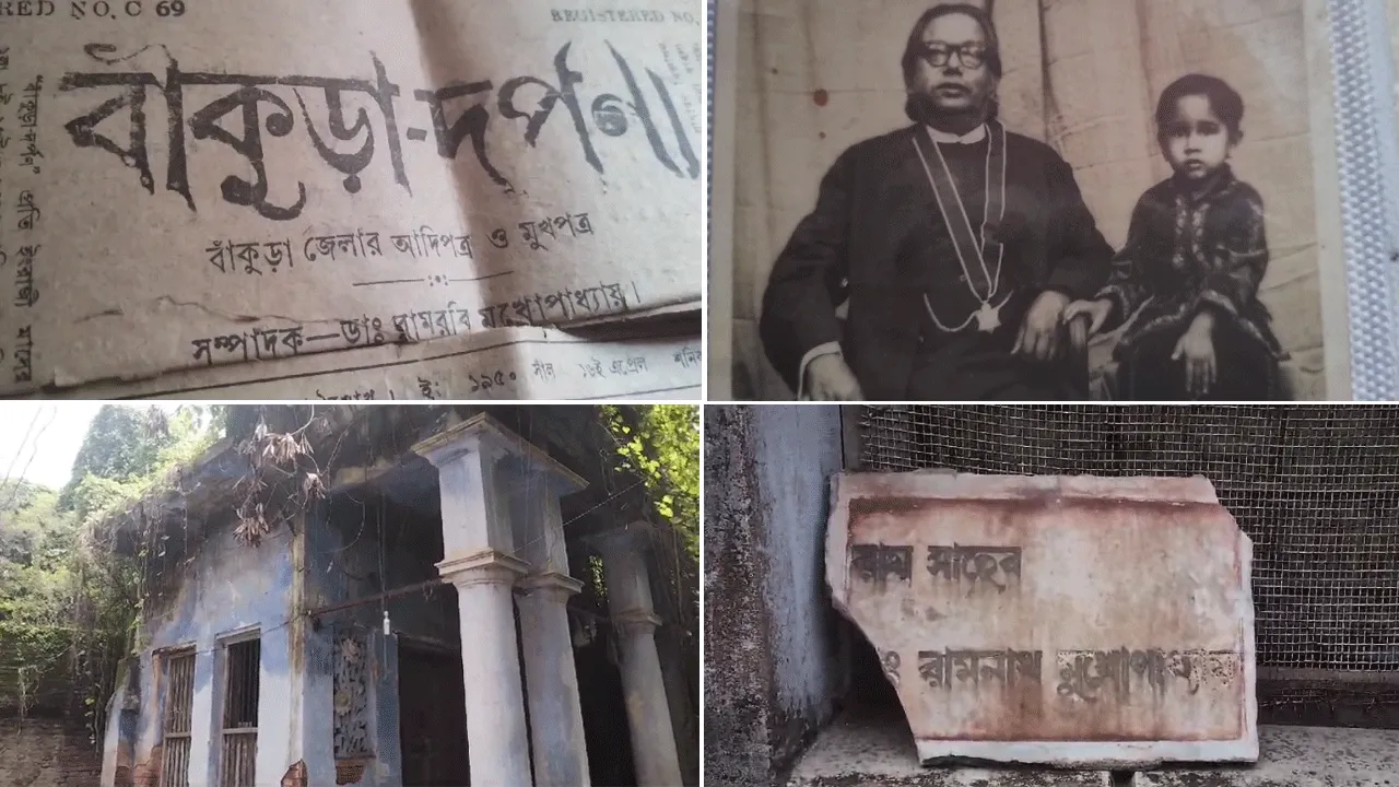অবলুপ্তির পথে বাঁকুড়া শহরের ইতিহাসের সঙ্গে জড়িয়ে থাকা ঐতিহ্য