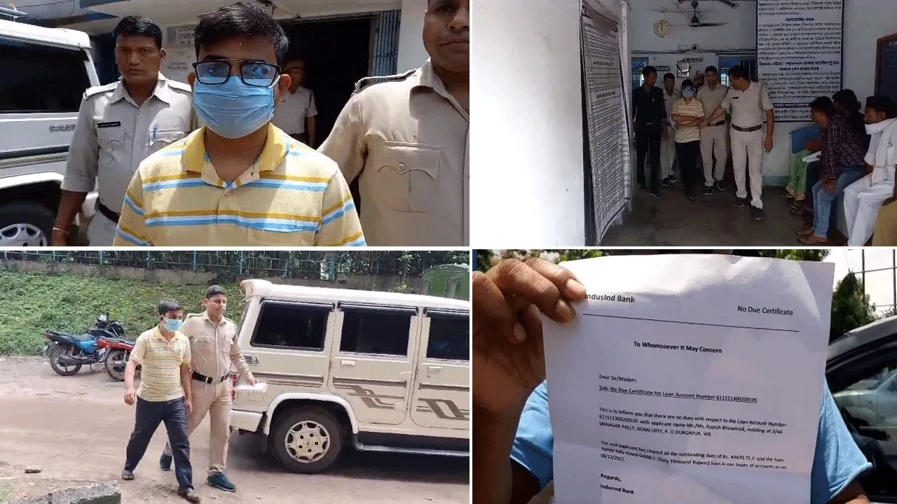 লোন পাইয়ে দেওয়ার নামে প্রতারণা, দুর্গাপুরে গ্রেফতার ব্যাঙ্ককর্মী
