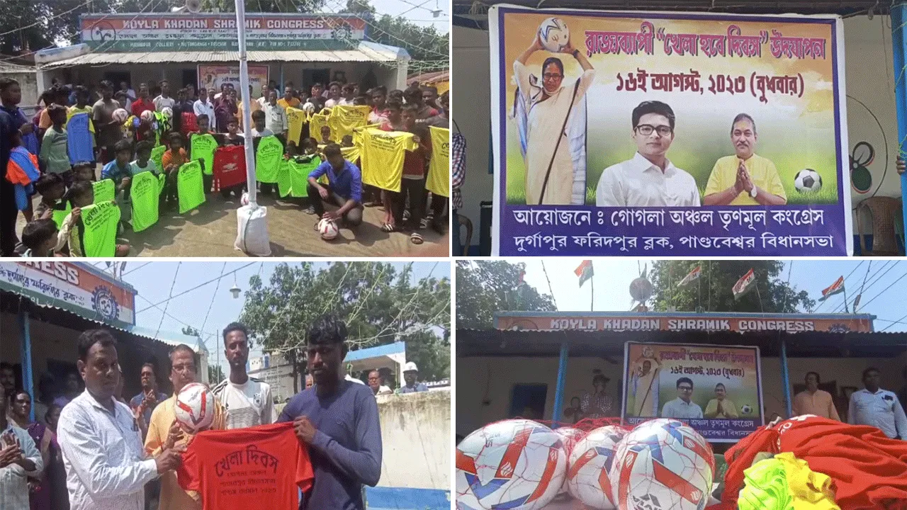 দুর্গাপুরে তৃণমূলের উদ্যোগে ফুটবল ও জার্সি বিতরণ