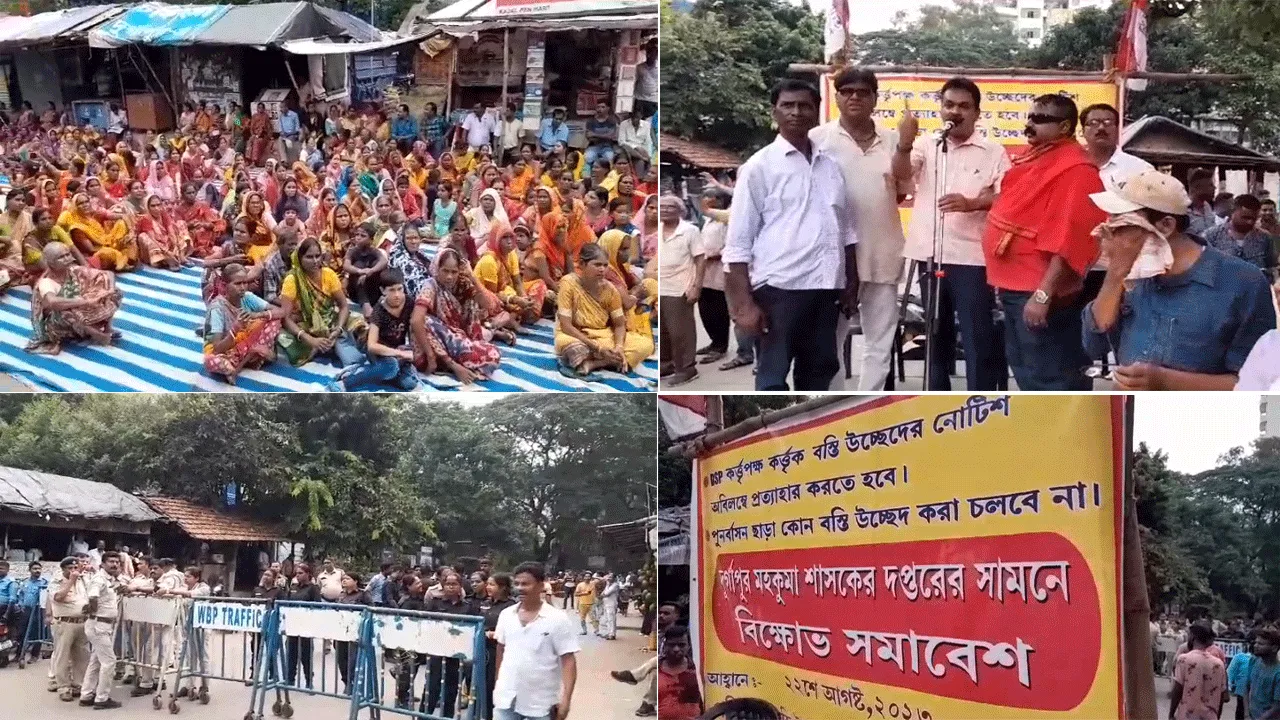 ডিএসপি’র উচ্ছেদ নোটিশের প্রতিবাদে পশ্চিমবঙ্গ বস্তি উন্নয়ন সমিতির বিক্ষোভ