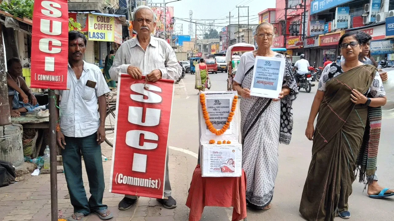 দুর্গাপুরে খাদ্য আন্দোলনের শহীদদের স্মরণ