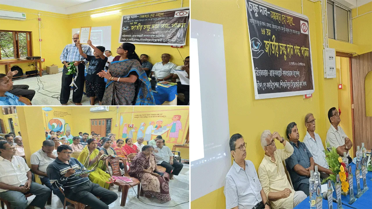 চক্ষুব্যাংক গড়ে উঠল হুগলির জাঙ্গিপাড়ায়