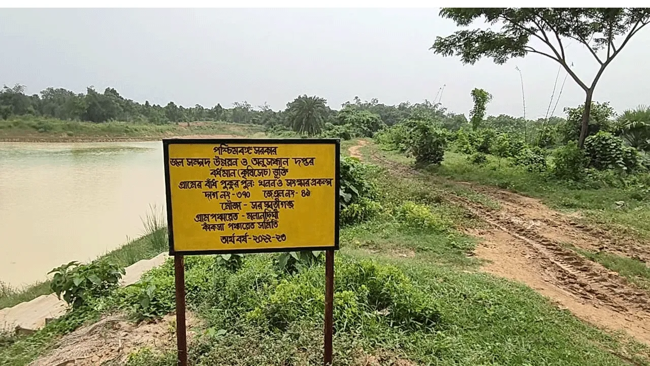 কাঁকসায় বাঁধ সংস্কার ও জলাশয় খনন নিয়ে দুর্নীতির অভিযোগ