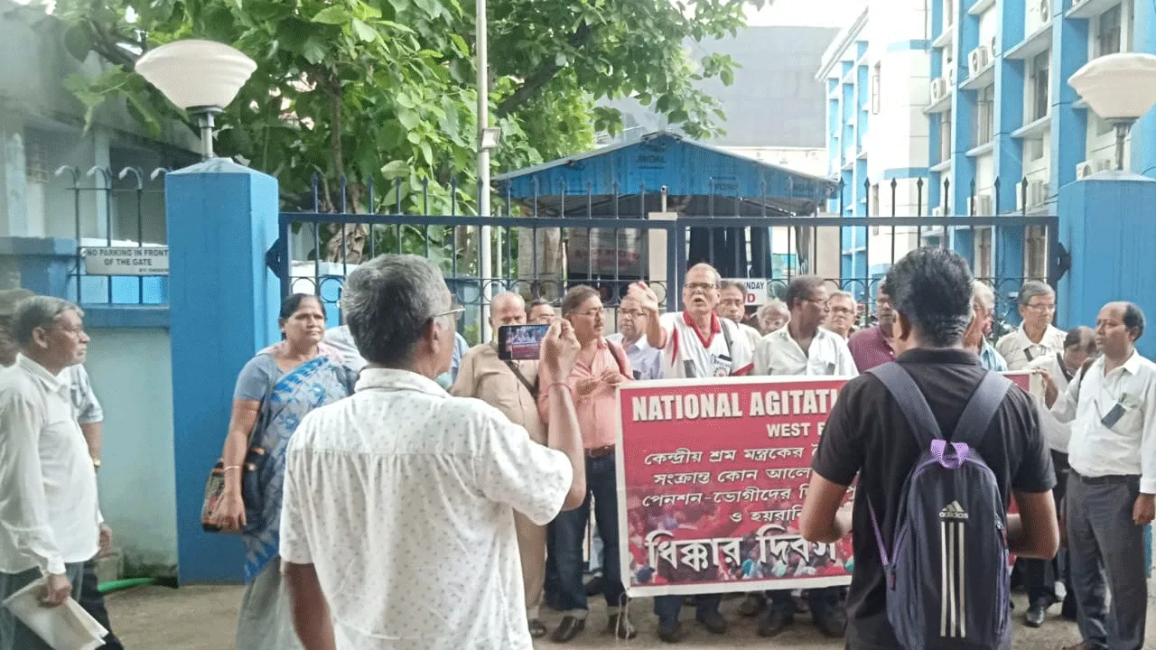 দুর্গাপুরে দুই জেলার বিক্ষুব্ধ ইপিএস-৯৫ পেনশনভোগীদের “ধিক্কার দিবস” পালন