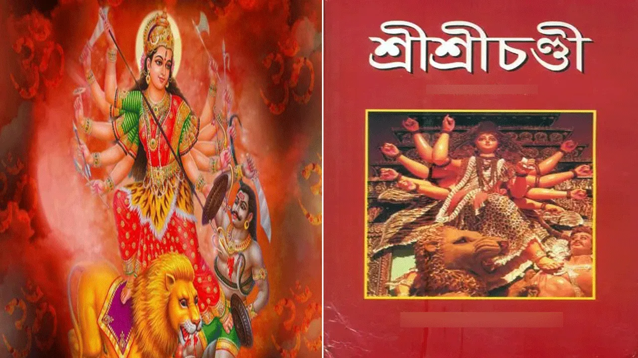মেয়েরা নাকি চণ্ডী পড়তে পারে না? জানুন আসল সত্য!