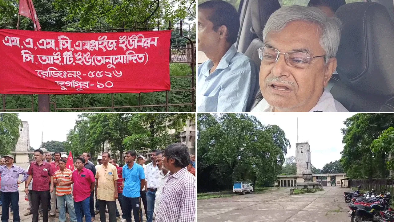 বন্ধ রাষ্ট্রায়ত্ত সংস্থা এমএএমসি খোলার দাবিতে আন্দোলনে সিটু