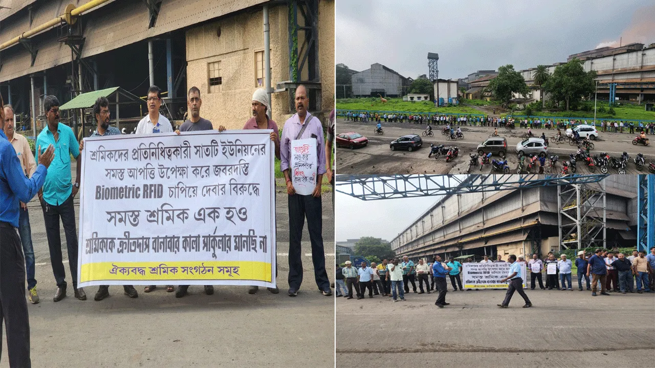 দুর্গাপুর ইস্পাতে বায়োমেট্রিক হাজিরা পদ্ধতি লাগু করার প্রতিবাদে আন্দোলন