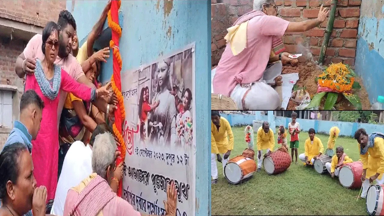 দুর্গাপুর দুর্বার দুর্গোৎসব কমিটির খুঁটি পুজো