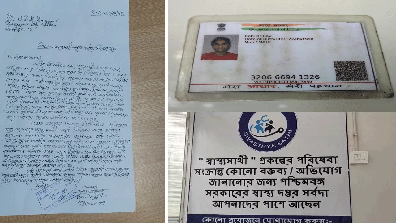 স্বাস্থ্য সাথী কার্ডে পরিষেবা দেওয়া নিয়ে বিতর্ক শহর দুর্গাপুরে
