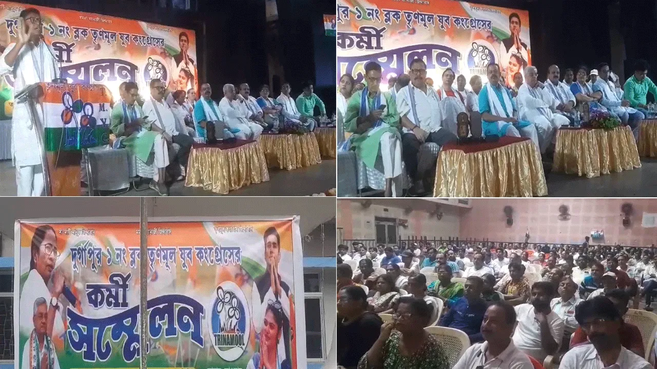 শহরে যুব তৃণমূল কংগ্রেসের কর্মী সম্মেলন