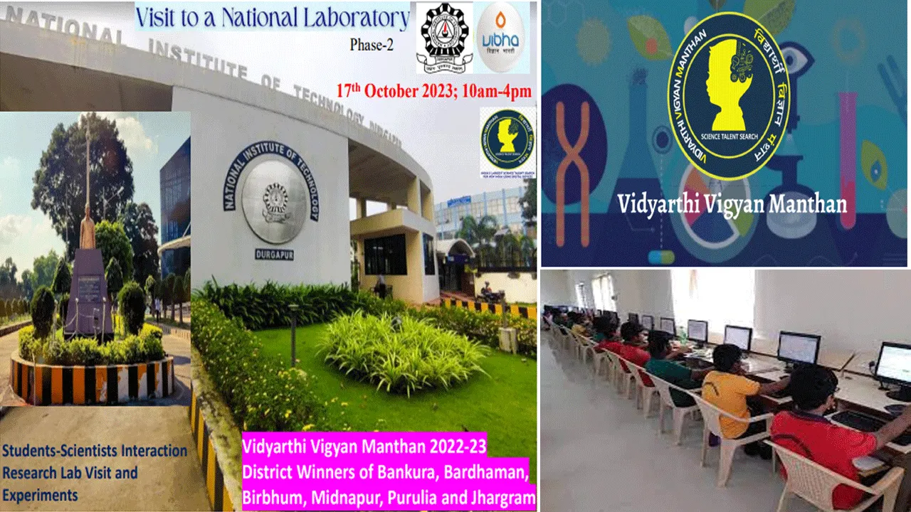 দুর্গাপুর এনআইটিতে জাতীয় পরীক্ষাগার পরিদর্শন কর্মসূচি