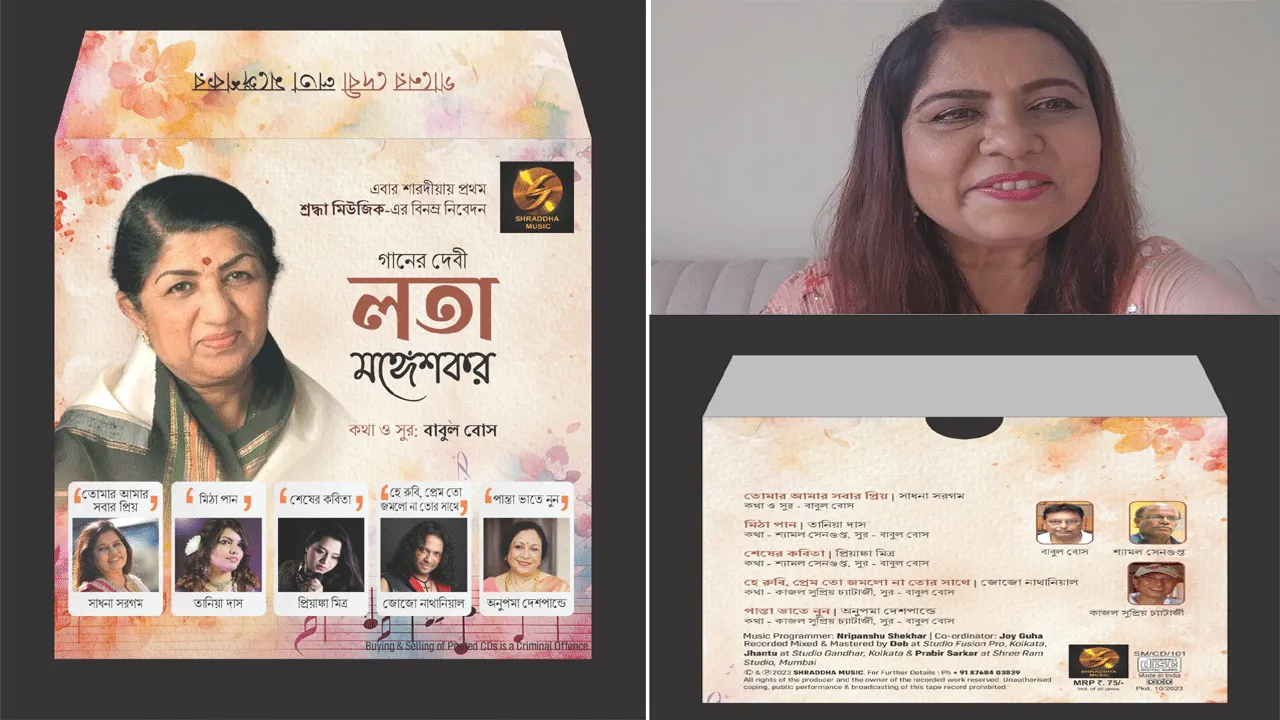 এবার পুজোয় শ্রদ্ধা মিউজিকের নিবেদন ‘গানের দেবী লতা মঙ্গেশকর’