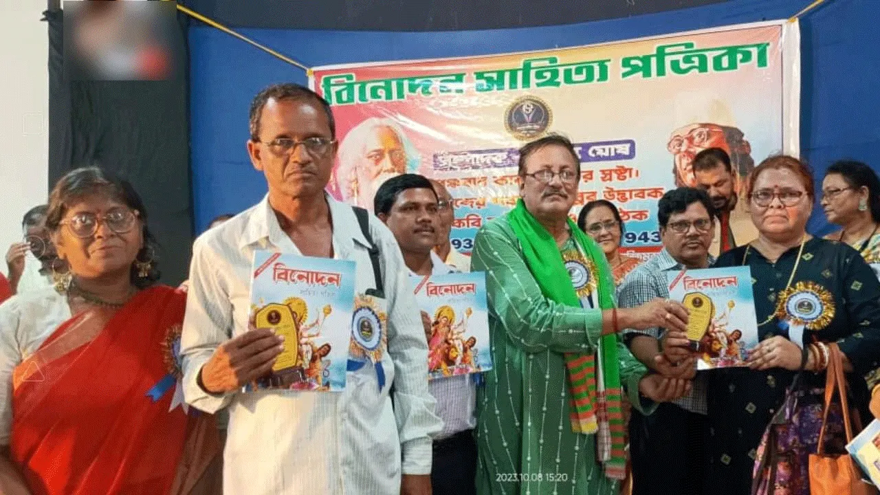 প্রকাশিত হলো বিনোদন সাহিত্য পত্রিকার শারদীয় সংখ্যা
