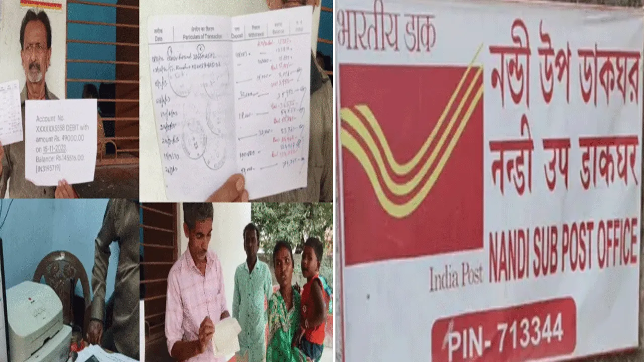 গ্রাহকদের টাকা আত্মসাতের অভিযোগ ওঠা পোস্ট মাস্টারকে সাসপেন্ড
