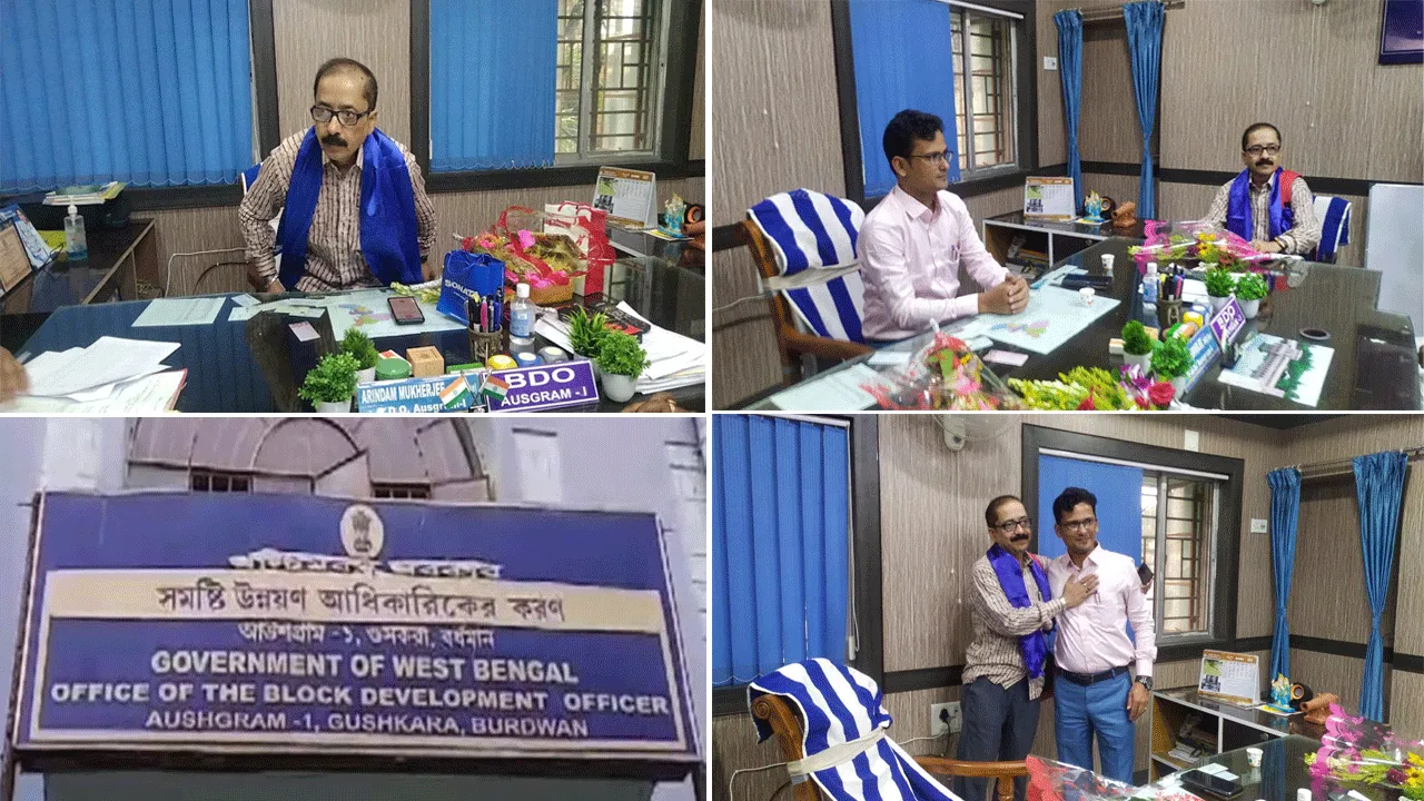 বদলি হলেন আউসগ্রাম-১ নং ব্লকের সমষ্টি উন্নয়ন আধিকারিক