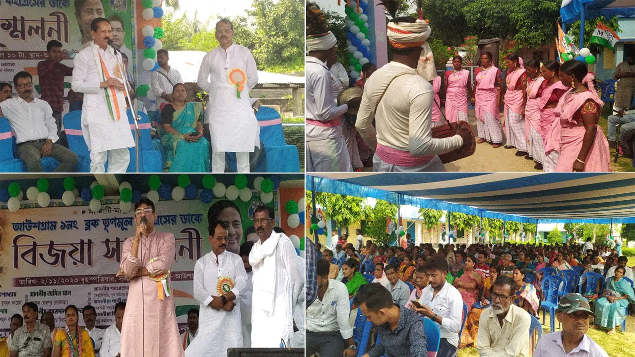 তৃণমূল কংগ্রেসের বিজয়া সম্মিলনী পালিত হলো আউসগ্রাম -১ নং ব্লকে