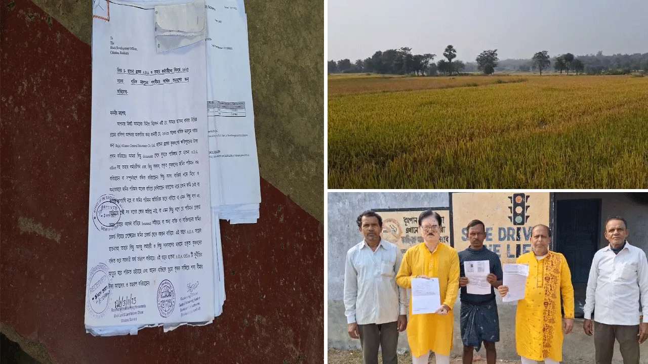 ভুয়ো কৃষকদের অ্য়াকাউন্টে বীমার লক্ষ লক্ষ টাকা, শস্য বীমায় ব্যাপক বেনিয়মের অভিযোগ