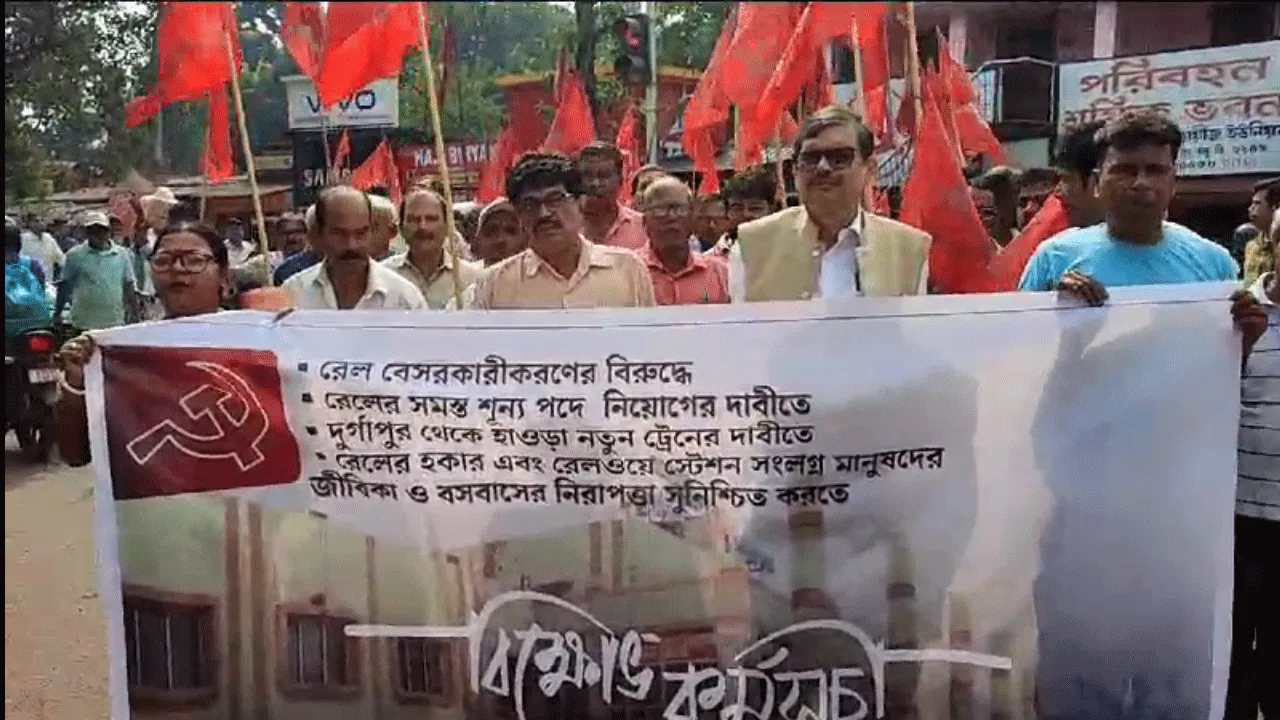 দুর্গাপুর-হাওড়া সরাসরি ট্রেন সহ একাধিক দাবিতে সিপিআইএমের বিক্ষোভ