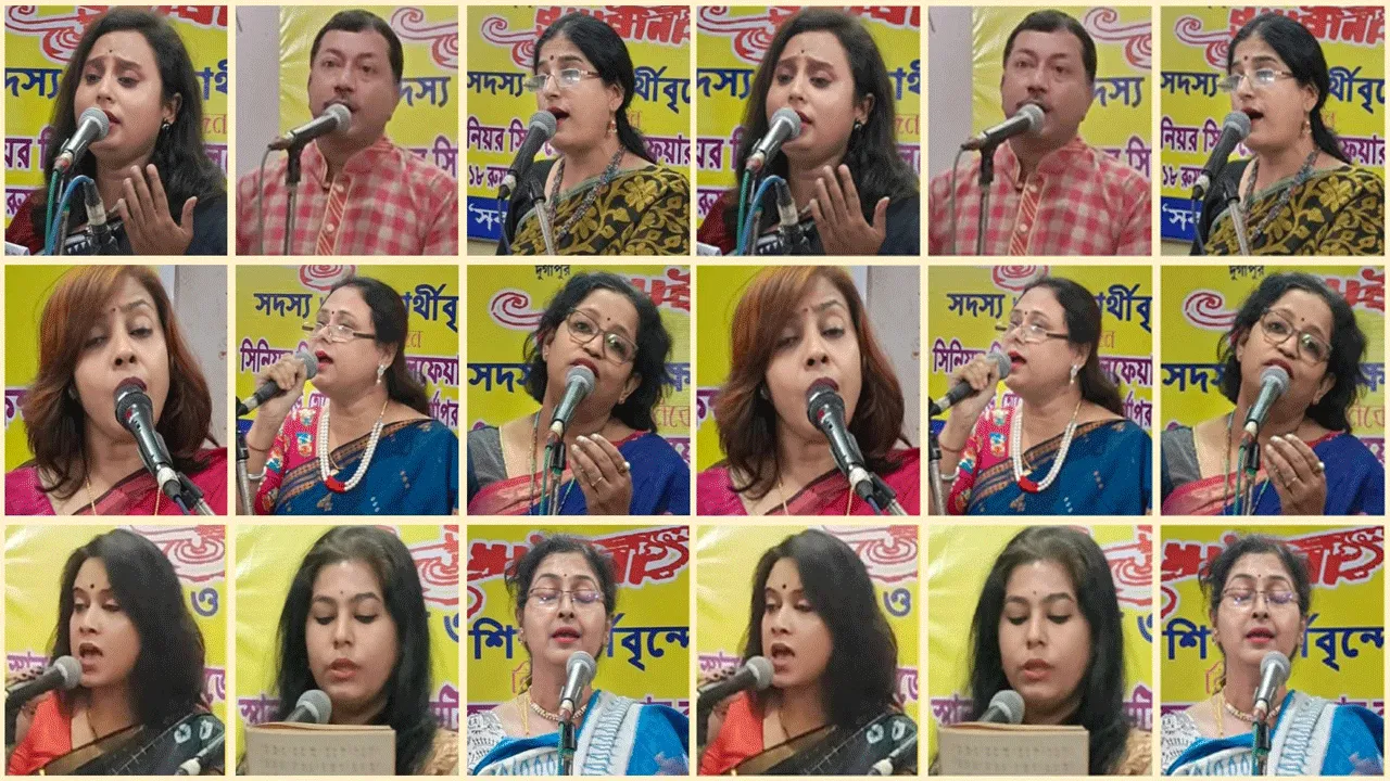 রম্যবীণার মিলন উৎসব