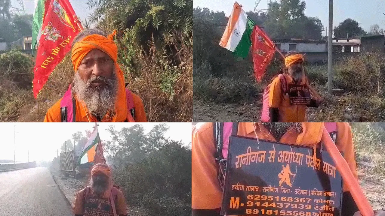 প্রধানমন্ত্রীর মঙ্গল কামনায় পায়ে হেঁটে অযোধ‍্যা যাত্রা