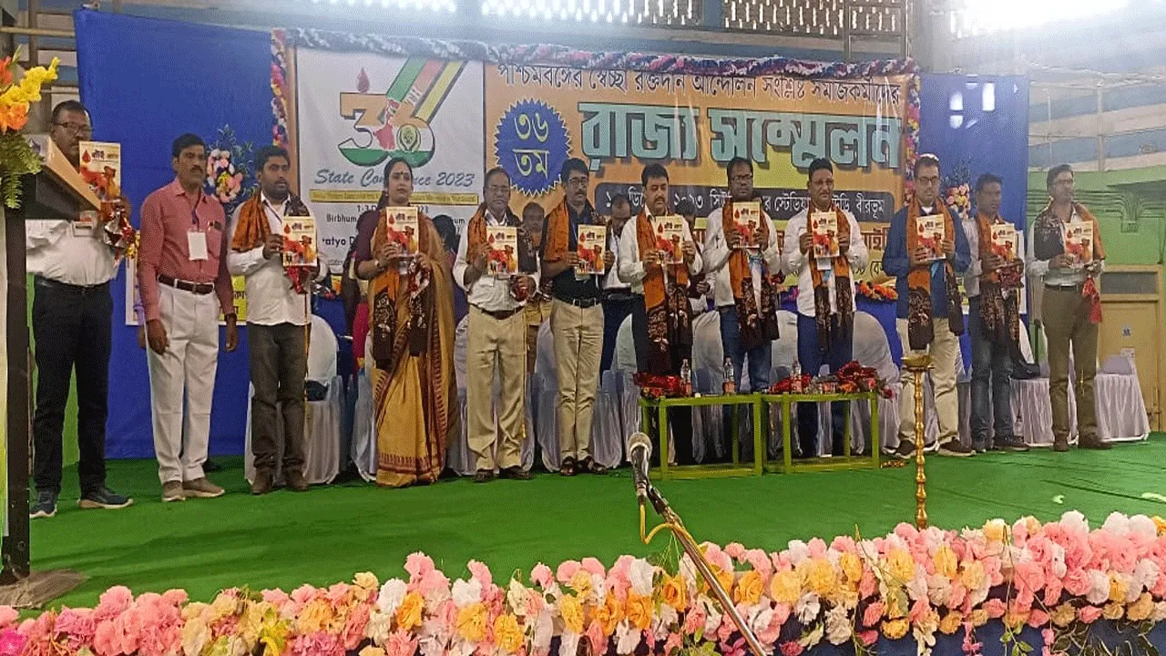 স্বেচ্ছা রক্তদান আন্দোলনের সংশ্লিষ্ট সমাজ কর্মীদের রাজ্য সম্মেলন