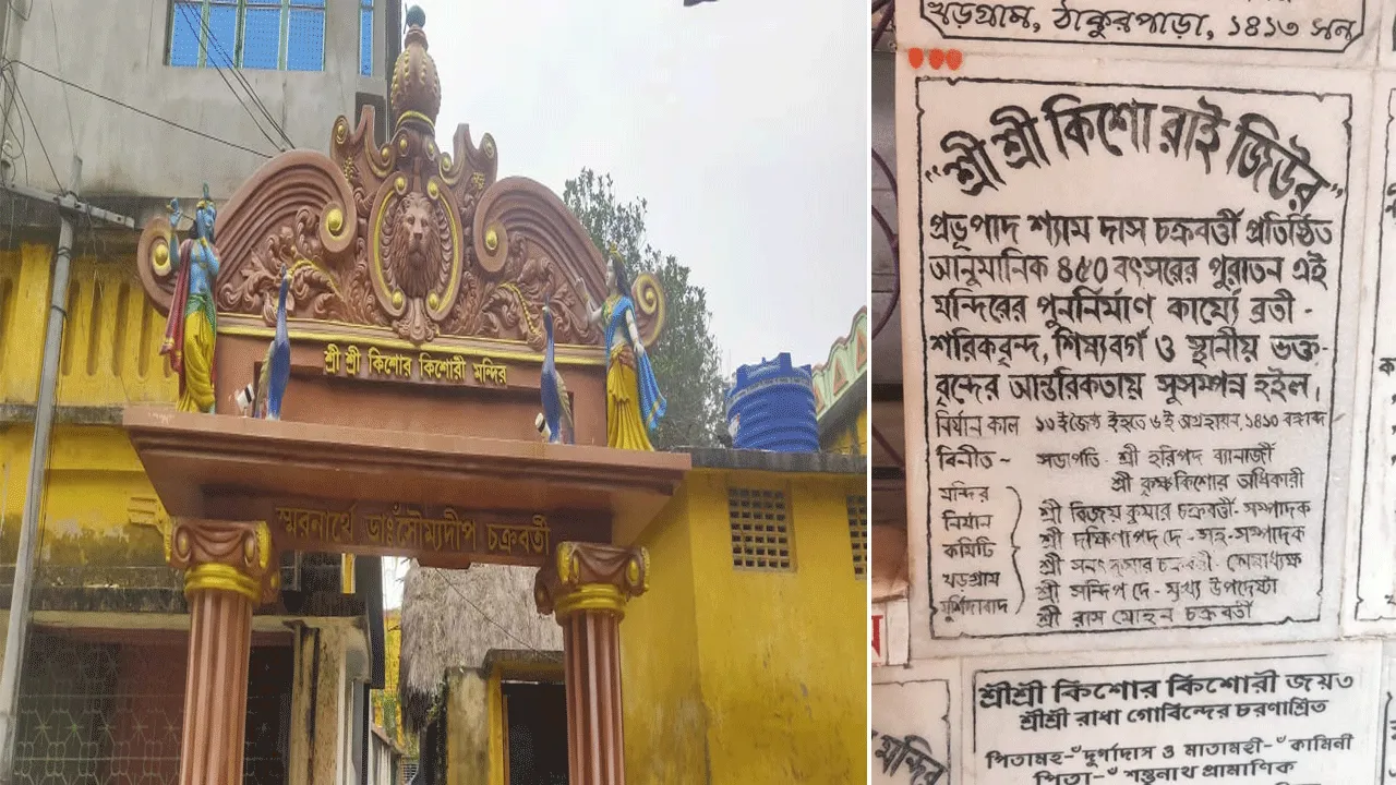 খড়গ্রামের কিশোরাই মন্দিরে পৌষমাসের পালির সাজ