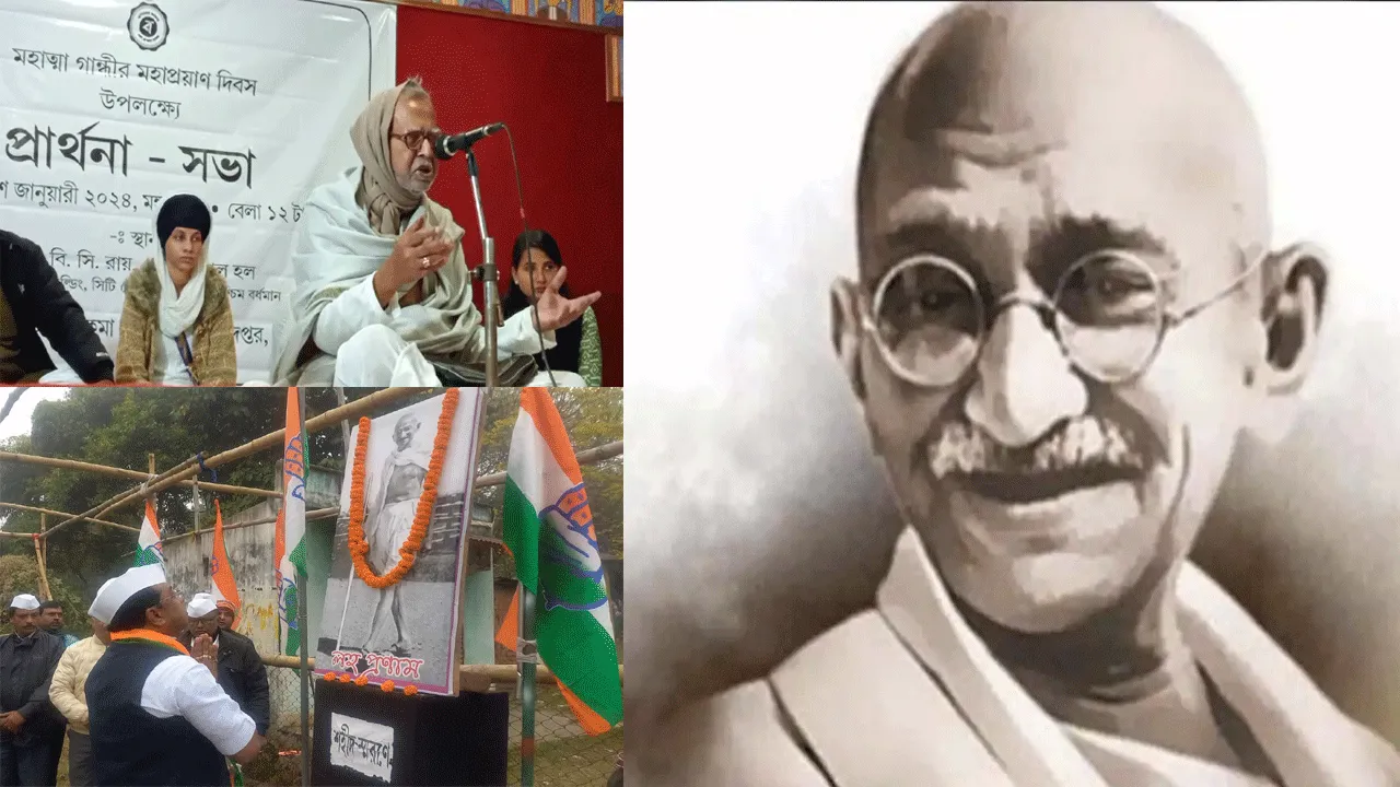 মহাত্মার মহাপ্রয়াণ দিবস পালিত শিল্পাঞ্চলে