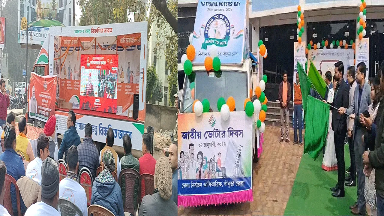 ‘জাতীয় ভোটার দিবস’ পালিত