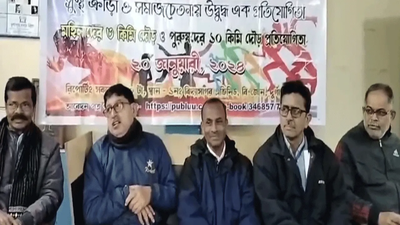 দুর্গাপুরে ‘রান ফর ইউনিটি’/’ঐক্যের দৌড়’ দৌড় প্রতিযোগিতা