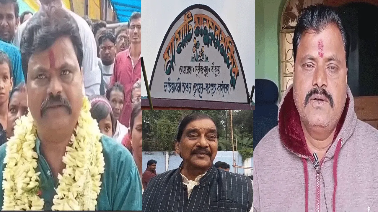 বহিষ্কৃত তৃনমূল নেতা এখন ব্লক সভাপতি
