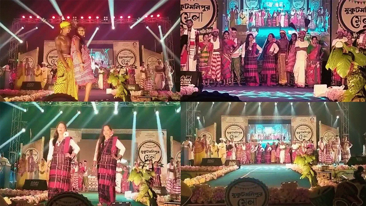 মুকুটমনিপুর মেলায় আদিবাসী ফ্যাশন শো