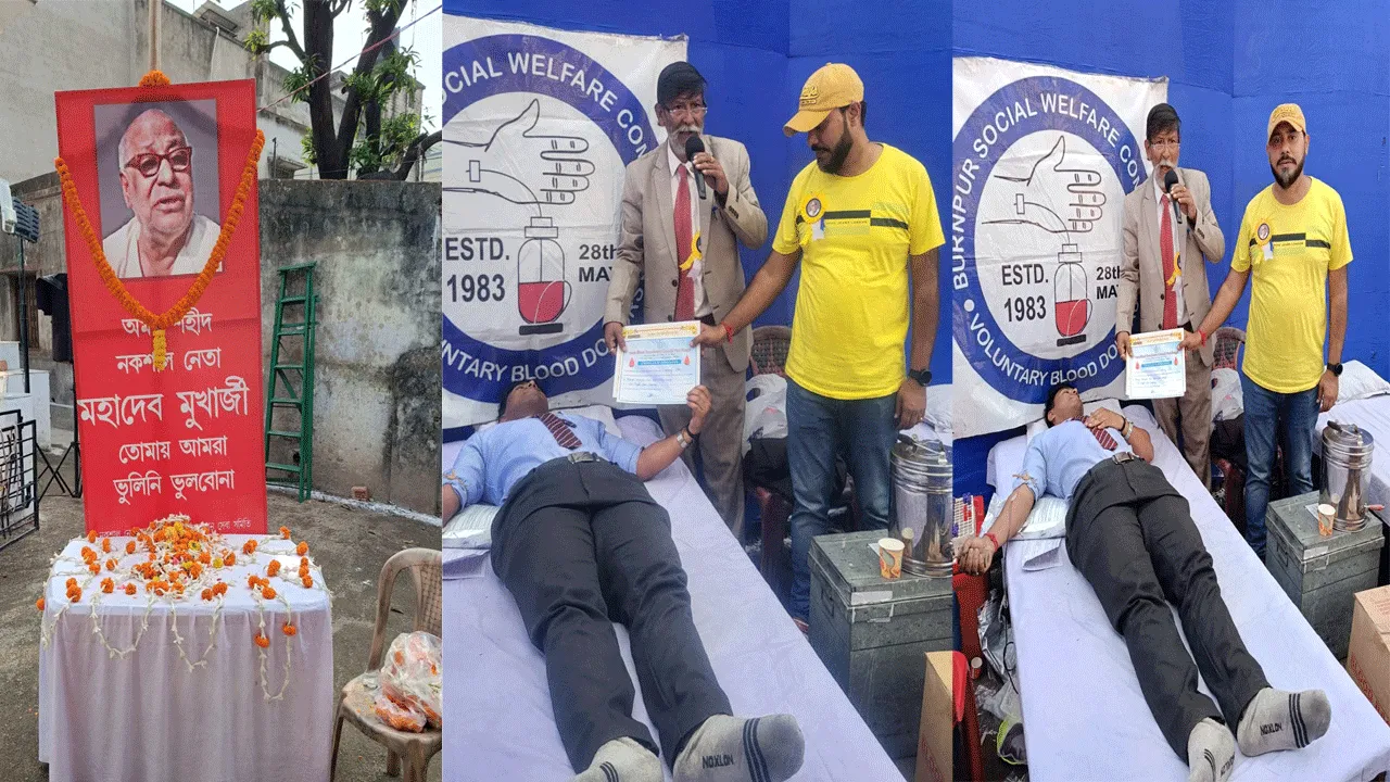 মহাদেব মুখোপাধ্যায়ের ১৬ তম প্রয়ান দিবস পালন