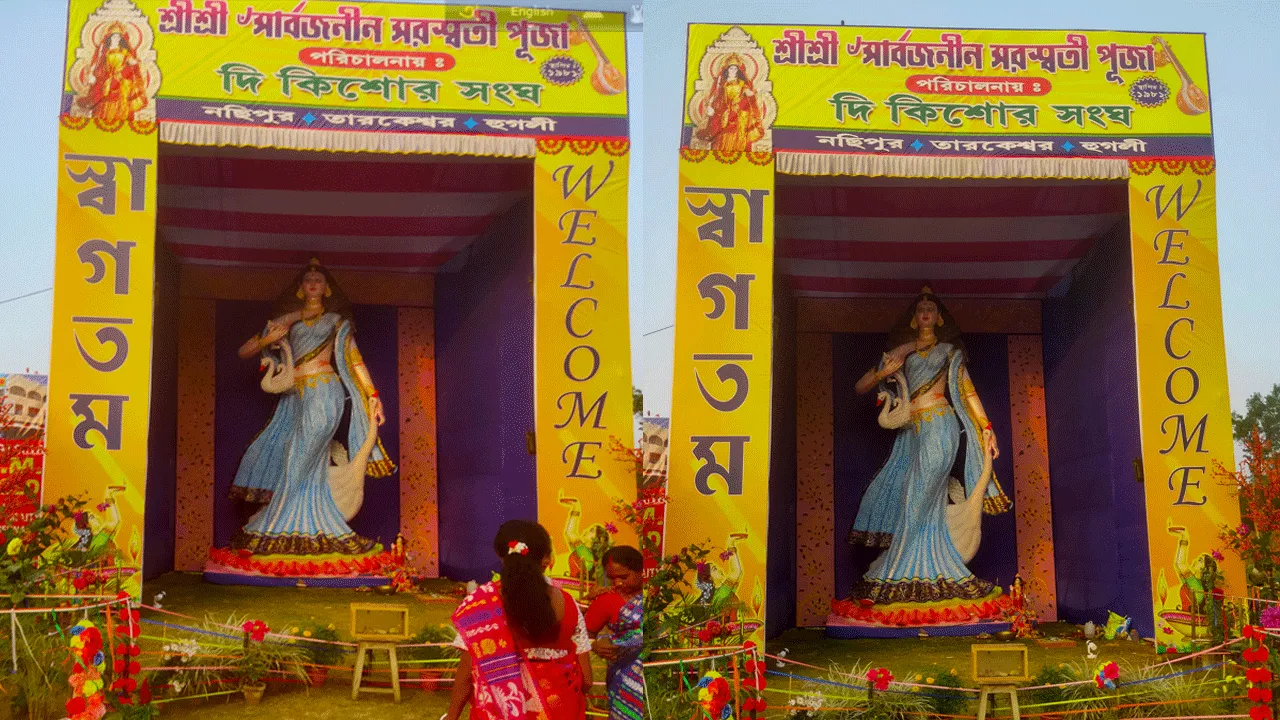 ৩৫ ফুটের সরস্বতী প্রতিমা নছিপুরের কিশোর সংঘে