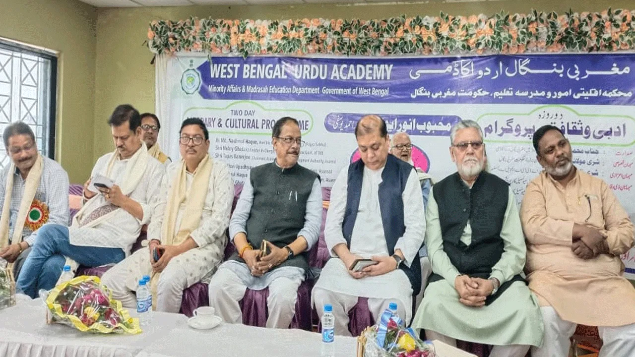 উর্দু একাডেমির বাৎসরিক অনুষ্ঠান আসানসোলে