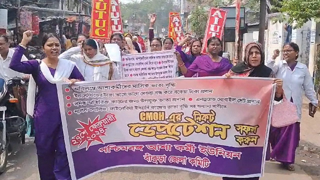 আশা কর্মী ইউনিয়নের আন্দোলন বাঁকুড়াতে