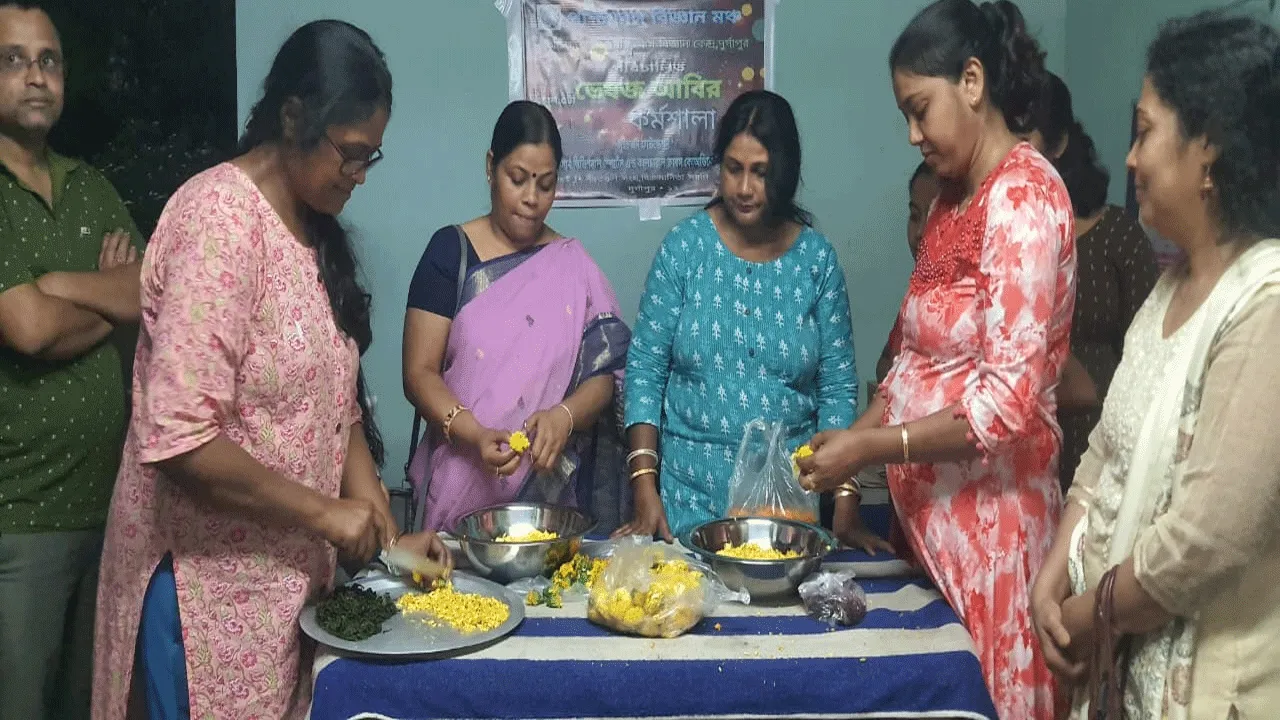 ভেষজ আবির কর্মশালা