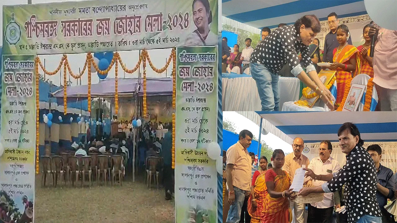 পশ্চিমবঙ্গ সরকারের জয় জোহার মেলার আয়োজন