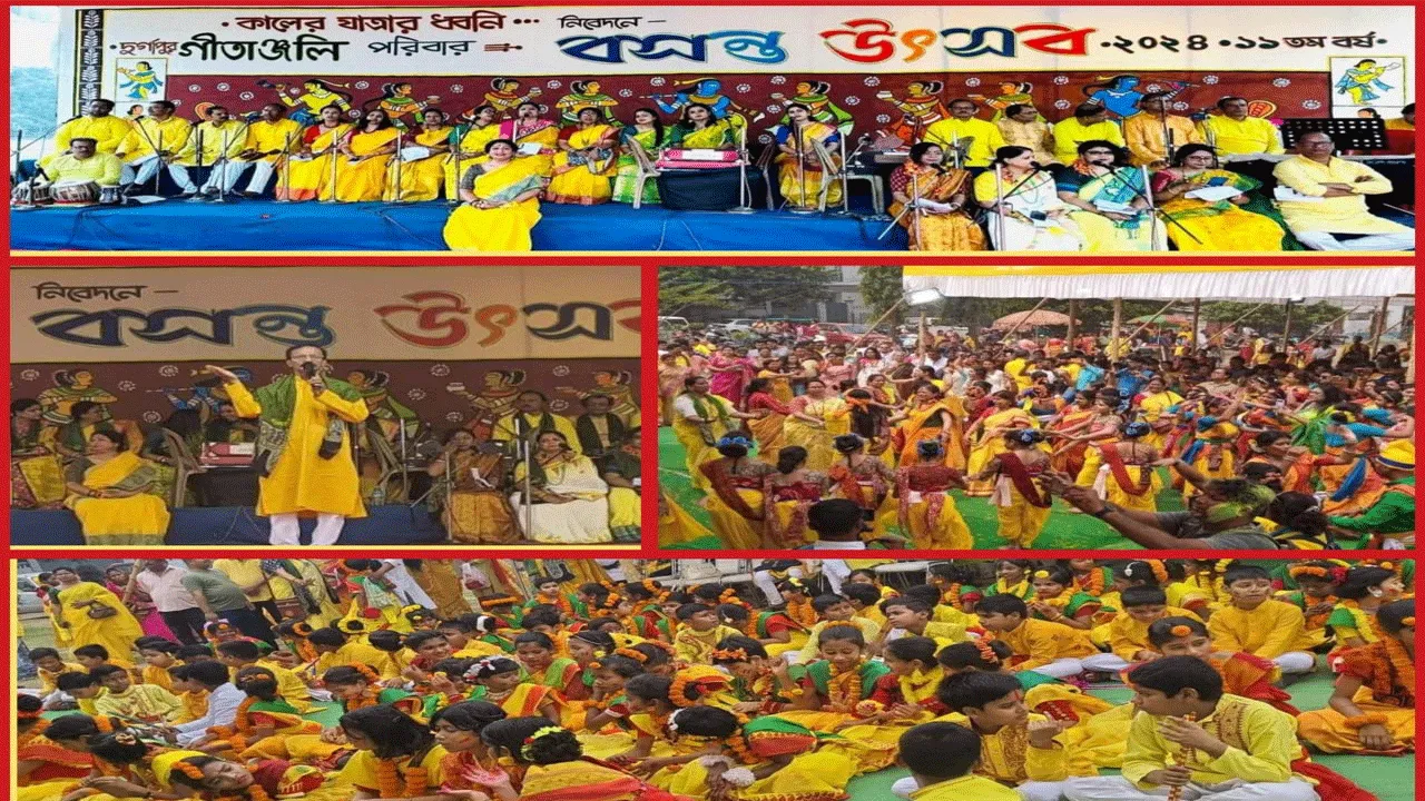 গীতাঞ্জলি আয়োজিত বসন্তোৎসব