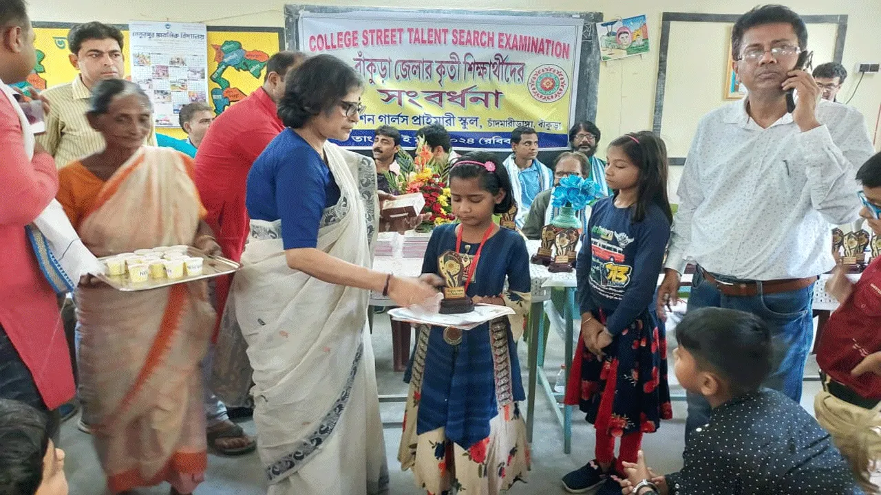 ট্যালেন্ট সার্চ এক্সামিনেশন- বাঁকুড়া জেলার কৃতিদের সম্বর্ধনা