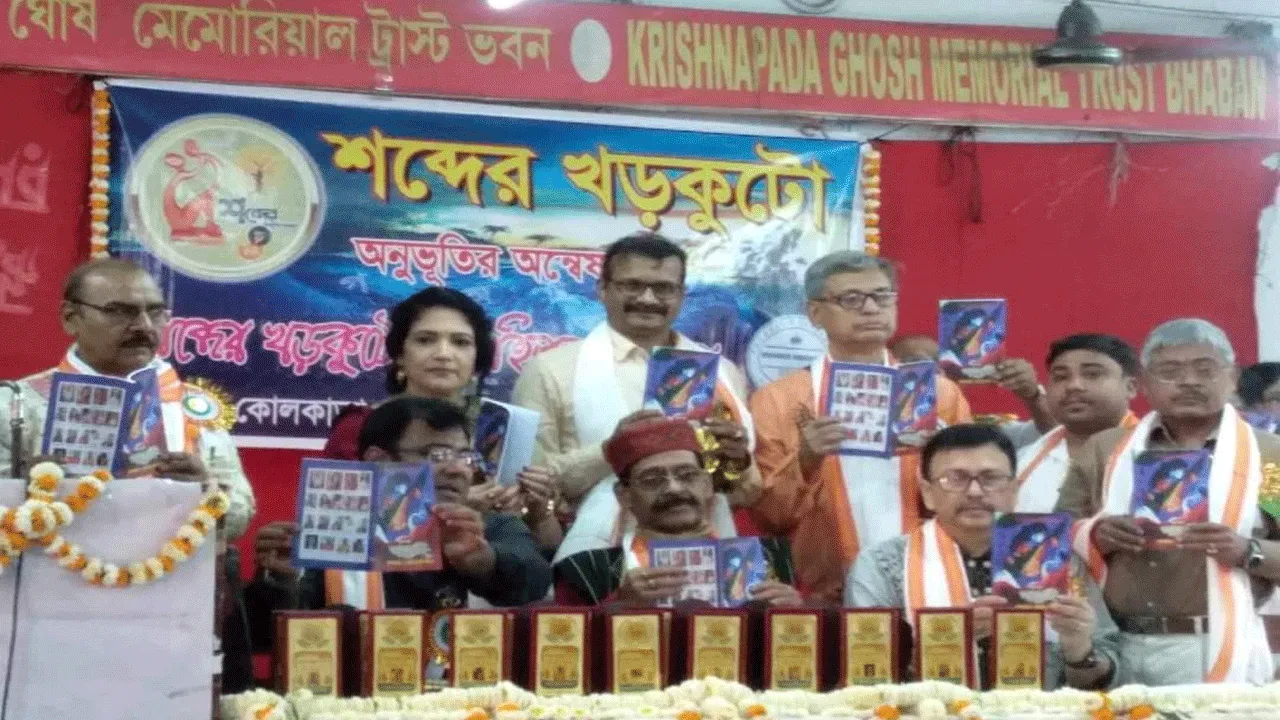 প্রকাশিত হলো ‘শব্দের মলাট’ পত্রিকা