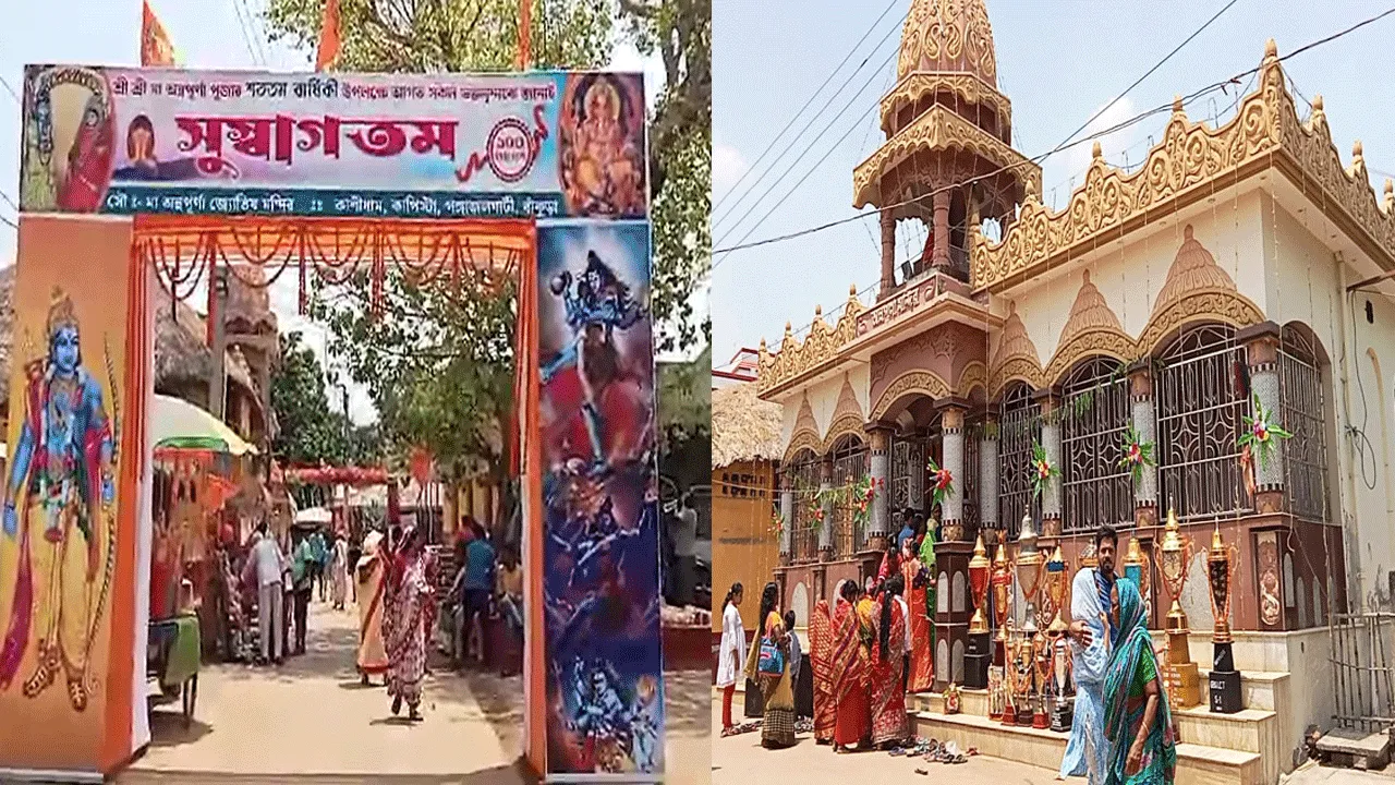 ১০০ তম বর্ষ কাপিস্টা কাশিধামের মা অন্নপূর্ণা বাৎসরিক পুজো