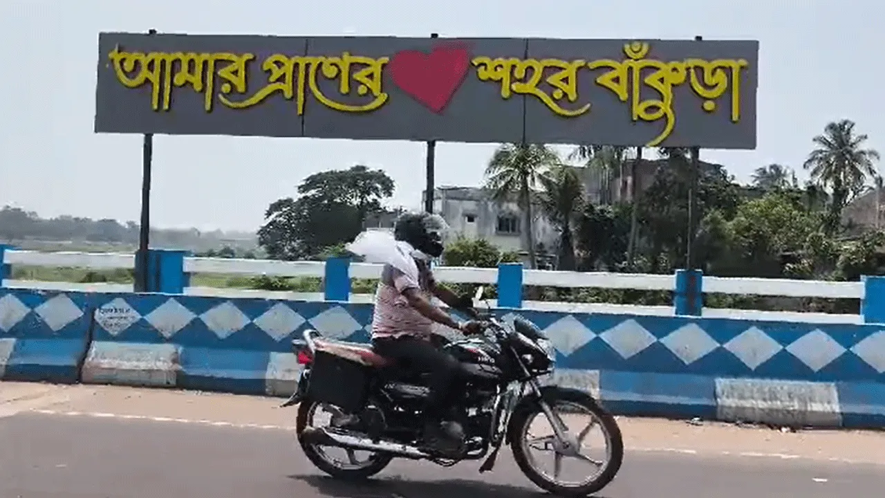 বাঁকুড়ায় ৫টি সিনেমা হলের ভবিষ্যত কবর