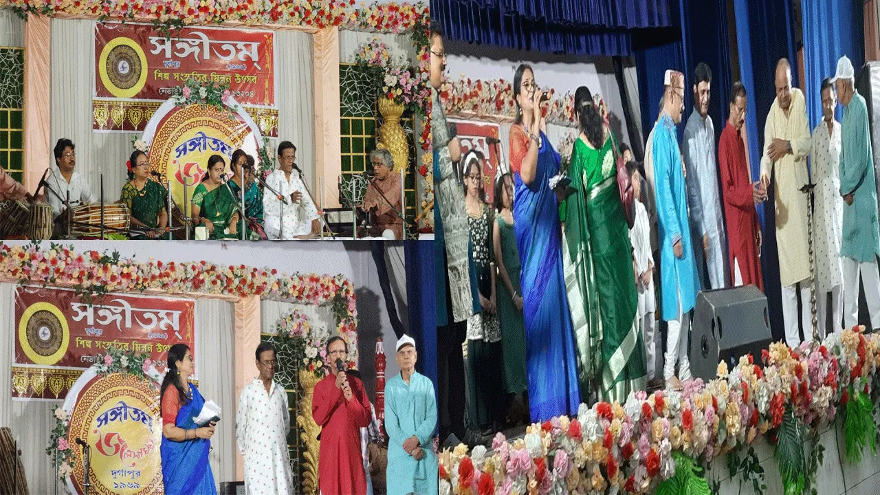 সঙ্গীতম এর ৫৫ তম বর্ষপূর্তি