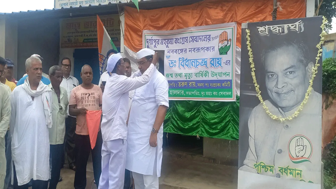 কংগ্রেস সেবা দলের উদ্যোগে ডা. বিধানচন্দ্র রায়ের প্রয়াণ ও জন্মদিন পালন